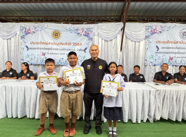 ประชุมใหญ่สามัญประจำปีบัญชีสิ้นสุด 30 กันยายน 2568 ... พารามิเตอร์รูปภาพ 5