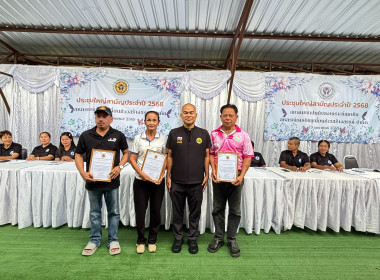 ประชุมใหญ่สามัญประจำปีบัญชีสิ้นสุด 30 กันยายน 2568 ... พารามิเตอร์รูปภาพ 6