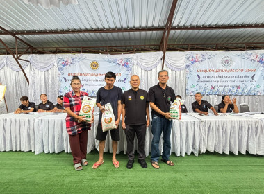 ประชุมใหญ่สามัญประจำปีบัญชีสิ้นสุด 30 กันยายน 2568 ... พารามิเตอร์รูปภาพ 7