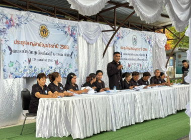 ประชุมใหญ่สามัญประจำปีบัญชีสิ้นสุด 30 กันยายน 2568 ... พารามิเตอร์รูปภาพ 9