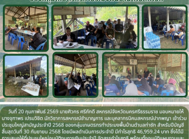 ประชุมใหญ่สามัญประจำปี 2568 ... พารามิเตอร์รูปภาพ 5