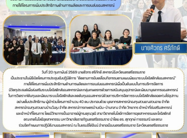 โครงการประชุมเชิงปฏิบัติการ ... พารามิเตอร์รูปภาพ 7