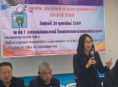 ประชุมใหญ่สามัญประจำปี 2568 ... พารามิเตอร์รูปภาพ 2