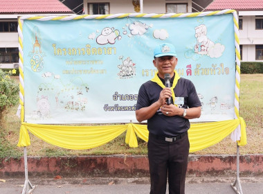 กิจกรรมจิตอาสาพัฒนาบริเวณพื้นที่โดยรอบทั่วบริเวณสนามหญ้าหน้าที่ว่าการอำเภอฉวาง เพื่อเก็บกวาดขยะ ในพื้นที่ศูนย์ราชการ อำเภอฉวางให้มีความเป็นระเบียบ เรียบร้อย สวยงาม เพื่อรองรับการให้บริการประชาชนผู้เดินทางมาติดต่อราชการ ซึ่งมีนายมงคล ภักดีสุวรรณ์ นายอำเภอ ... พารามิเตอร์รูปภาพ 1