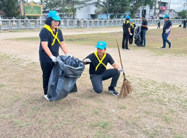 กิจกรรมจิตอาสาพัฒนาบริเวณพื้นที่โดยรอบทั่วบริเวณสนามหญ้าหน้าที่ว่าการอำเภอฉวาง เพื่อเก็บกวาดขยะ ในพื้นที่ศูนย์ราชการ อำเภอฉวางให้มีความเป็นระเบียบ เรียบร้อย สวยงาม เพื่อรองรับการให้บริการประชาชนผู้เดินทางมาติดต่อราชการ ซึ่งมีนายมงคล ภักดีสุวรรณ์ นายอำเภอ ... พารามิเตอร์รูปภาพ 7