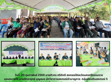 ประชุมใหญ่สามัญประจำปีบัญชีสิ้นสุด 30 กันยายน 2568 ... พารามิเตอร์รูปภาพ 3