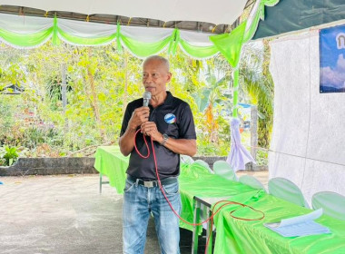 ประชุมใหญ่สามัญประจำปีบัญชีสิ้นสุด 30 กันยายน 2568 ... พารามิเตอร์รูปภาพ 4