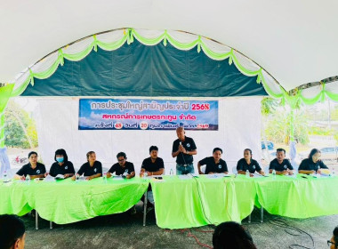 ประชุมใหญ่สามัญประจำปีบัญชีสิ้นสุด 30 กันยายน 2568 ... พารามิเตอร์รูปภาพ 5