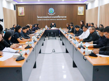 การประชุมติดตามผลการดำเนินงานโครงการตามแผนการตรวจราชการของ ... พารามิเตอร์รูปภาพ 4
