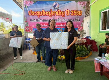 ประชุมใหญ่สามัญประจำปี เพื่อรับทราบผลการดำเนินงานประจำปี ... พารามิเตอร์รูปภาพ 2