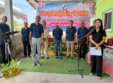 ประชุมใหญ่สามัญประจำปี เพื่อรับทราบผลการดำเนินงานประจำปี ... พารามิเตอร์รูปภาพ 9