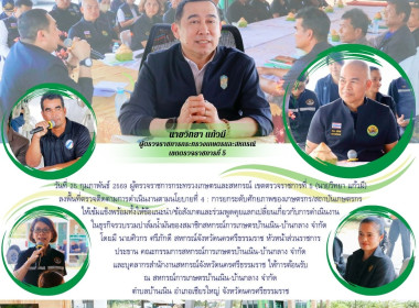 ลงพื้นที่ตรวจติดตามการดำเนินงานตามนโยบายที่ 4 : ... พารามิเตอร์รูปภาพ 47