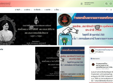 โครงการประชุมเชิงปฏิบัติการขับเคลื่อนการดำเนินงานตามแนวทางการประยุกต์ใช้นวัตกรรมและเทคโนโลยีของสหกรณ์ร้านค้า เพื่อพัฒนาทักษะองค์ความรู้ในการบริหารจัดการองค์กรและให้บริการสมาชิกด้วยนวัตกรรมและเทคโนโลยีที่เหมาะสม และเพิ่มขีดความสามารถสหกรณ์ร้านค้า ด้วยนวัต ... พารามิเตอร์รูปภาพ 2