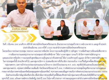 การประชุมข้าราชการ พนักงานราชการ และลูกจ้างประจำ ... พารามิเตอร์รูปภาพ 1