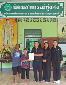 มอบหนังสือแสดงการทำประโยชน์ (กสน. 5) ... พารามิเตอร์รูปภาพ 1