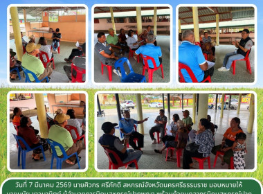 ประชุมกลุ่มสมาชิกของสหกรณ์ประมงบ้านนางพระยา จำกัด ในการนี้ ... พารามิเตอร์รูปภาพ 2
