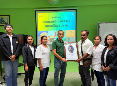 โครงการศึกษา ดูงานศูนย์การเรียนรู้ปูทะเลครบวงจร ... พารามิเตอร์รูปภาพ 2