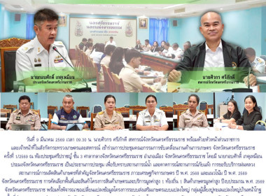การประชุมคณะกรรมการขับเคลื่อนงานด้านการเกษตร ... พารามิเตอร์รูปภาพ 1