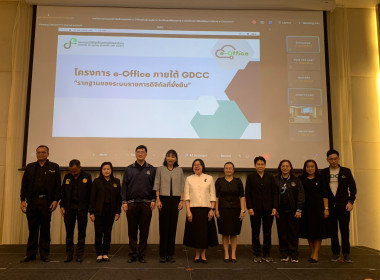 การอบรม “การใช้งานระบบเอกสารอิเล็กทรอนิกส์ (e-Office) ... พารามิเตอร์รูปภาพ 14