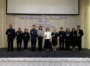 การอบรม “การใช้งานระบบเอกสารอิเล็กทรอนิกส์ (e-Office) ... พารามิเตอร์รูปภาพ 15