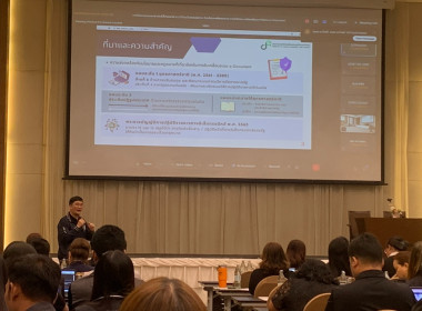 การอบรม “การใช้งานระบบเอกสารอิเล็กทรอนิกส์ (e-Office) ... พารามิเตอร์รูปภาพ 16