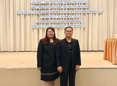 โครงการฝึกอบรมหลักสูตร พัฒนาทักษะความรู้กฎหมายว่าด้วยสหกรณ์ ... พารามิเตอร์รูปภาพ 1