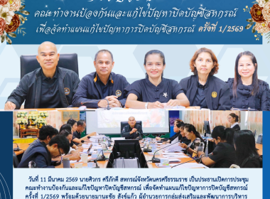 การประชุมคณะทำงานป้องกันและแก้ไขปัญหาปิดบัญชีสหกรณ์ ... พารามิเตอร์รูปภาพ 1