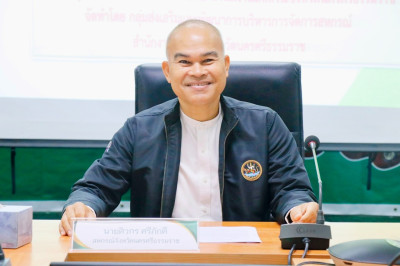 การประชุมเชิงปฏิบัติการเพื่อขับเคลื่อนการยกระดับสหกรณ์นอกภาคการเกษตรสู่ความเข้มแข็ง ปีงบประมาณ พ.ศ. 2569 พร้อมด้วยนายมานะชัย สังข์แก้ว ผู้อำนวยการกลุ่มส่งเสริมและพัฒนาการบริหารการจัดการสหกรณ์ และผู้แทนสหกรณ์นอกภาคการเกษตร ได้แก่ สหกรณ์ออมทรัพย์ สหกรณ์เคร ... พารามิเตอร์รูปภาพ 1