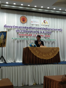 โครงการส่งเสริมการลดใช้พลังงานในภาครัฐ ประจำปีงบประมาณ พ.ศ. ... พารามิเตอร์รูปภาพ 1