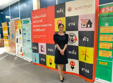 โครงการส่งเสริมการลดใช้พลังงานในภาครัฐ ประจำปีงบประมาณ พ.ศ. ... พารามิเตอร์รูปภาพ 3