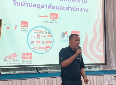 โครงการส่งเสริมการลดใช้พลังงานในภาครัฐ ประจำปีงบประมาณ พ.ศ. ... พารามิเตอร์รูปภาพ 4