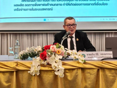 โครงการประชุมเชิงปฏิบัติการส่งเสริมการเชื่อมโยงธุรกิจร้านค้าสหกรณ์รูปแบบใหม่ ครั้งที่ 2 ณ โรงแรมธรรมรินทร์ ธนา อำเภอเมืองตรัง จังหวัดตรัง ในการนี้ นายศิวกร ศรีภักดี สหกรณ์จังหวัดนครศรีธรรมราช ได้มอบหมายให้นางสาวแสงอุษา ส่งแสง ผู้อำนวยการกลุ่มส่งเสริมสหกร ... พารามิเตอร์รูปภาพ 1