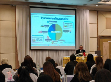 โครงการประชุมเชิงปฏิบัติการส่งเสริมการเชื่อมโยงธุรกิจร้านค้าสหกรณ์รูปแบบใหม่ ครั้งที่ 2 ณ โรงแรมธรรมรินทร์ ธนา อำเภอเมืองตรัง จังหวัดตรัง ในการนี้ นายศิวกร ศรีภักดี สหกรณ์จังหวัดนครศรีธรรมราช ได้มอบหมายให้นางสาวแสงอุษา ส่งแสง ผู้อำนวยการกลุ่มส่งเสริมสหกร ... พารามิเตอร์รูปภาพ 4