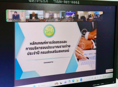 การประชุมชี้แจงรายละเอียด ... พารามิเตอร์รูปภาพ 3