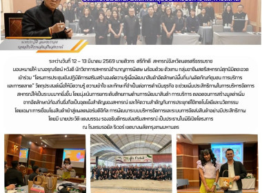 โครงการประชุมเชิงปฏิบัติการเสริมสร้างองค์ความรู้เพื่อพัฒนาสินค้าอัตลักษณ์พื้นถิ่น/ผลิตภัณฑ์ชุมชน การบริการ และการตลาด” วัตถุประสงค์เพื่อให้มีความรู้ ความเข้าใจ และทักษะที่จำเป็นต่อการดำเนินธุรกิจ จะช่วยเพิ่มประสิทธิภาพในการบริหารจัดการสหกรณ์ให้เป็นระบบมา ... พารามิเตอร์รูปภาพ 4