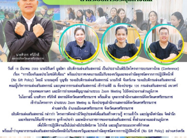 โครงการอบรมทางไกล (Conference) เรื่อง ... พารามิเตอร์รูปภาพ 1