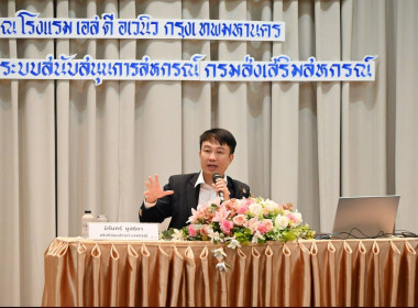 โครงการบริหารลูกหนี้เงินกองทุนพัฒนาสหกรณ์ ปีงบประมาณ พ.ศ. ... พารามิเตอร์รูปภาพ 4