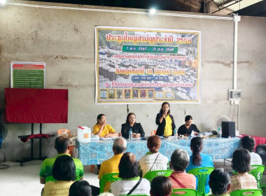 ประชุมใหญ่สามัญประจำปี ของกลุ่มเกษตรกรทำสวนยางพารานางหลง ... พารามิเตอร์รูปภาพ 4