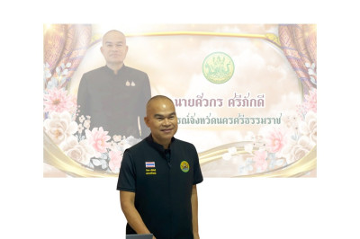 โครงการประชุมเชิงปฏิบัติการ ... พารามิเตอร์รูปภาพ 1