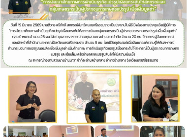 โครงการประชุมเชิงปฏิบัติการ ... พารามิเตอร์รูปภาพ 3