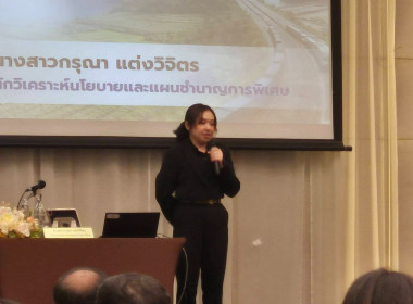 ร่วมสัมมนาเชิงปฏิบัติการ เรื่อง ... พารามิเตอร์รูปภาพ 3