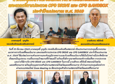 การประชุมชี้แจงกรอบแนวทางการขับเคลื่อนนโยบาย ... พารามิเตอร์รูปภาพ 1