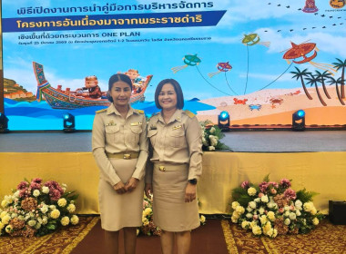 พิธีเปิดงานการนำคู่มือการบริหารจัดการโครงการอันเนื่องมาจากพระราชดำริ เชิงพื้นที่ด้วยกระบวนการ One plan มาสนับสนุนการดำเนินงานโครงการอันเนื่องมาจากพระราชดำริ เขตพื้นที่ภาคใต้ ในการนี้นายศิวกร ศรีภักดี สหกรณ์จังหวัดนครศรีธรรมราช มอบหมายให้ นางปัญญ์ณัฏฐ์ ศร ... พารามิเตอร์รูปภาพ 6