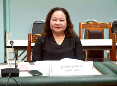 การประชุมคณะอนุกรรมการพัฒนาการเกษตรและสหกรณ์จังหวัดนครศรีธรรมราช ครั้งที่ 1/2569 ณ ห้องประชุมศรีปราชญ์ชั้น 3 ศาลากลางจังหวัดนครศรีธรรมราช อำเภอเมืองจังหวัดนครศรีธรรมราช เพื่อรับทราบสถานการณ์น้ำ สถานการณ์การผลิตสินค้าเกษตรที่สำคัญ จังหวัดนครศรีธรรมราชภาวะ ... พารามิเตอร์รูปภาพ 9