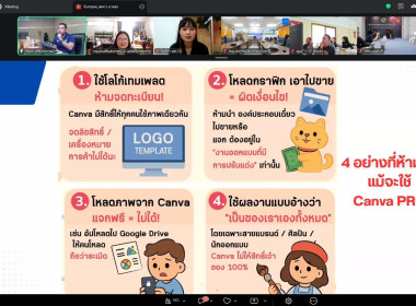 การบรรยายความรู้เกี่ยวกับ “การใช้งานโปรแกรม CANVA AI ... พารามิเตอร์รูปภาพ 19