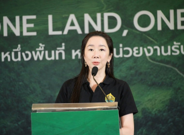 โครงการประชาสัมพันธ์สร้างการรับรู้ความเข้าใจเพื่อขับเคลื่อนผลการดำเนินงาน “โครงการปรับปรุงแผนที่แนวเขตที่ดินของรัฐแบบบูรณาการ มาตราส่วน 1 : 4000 (One Map)” ระยะที่ 2 ครั้งที่ 7 โดยมี​ ดร.ชญานันท์ ภักดีจิตต์ ผู้อำนวยการสำนักงานคณะกรรมการนโยบายที่ดินแห่งชา ... พารามิเตอร์รูปภาพ 4