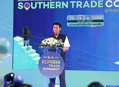 พิธีเปิดงานมหกรรมการค้าระเบียงเศรษฐกิจพิเศษภาคใต้ Southern ... พารามิเตอร์รูปภาพ 3
