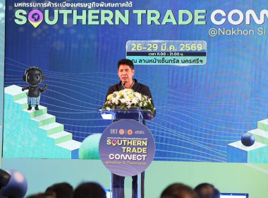 พิธีเปิดงานมหกรรมการค้าระเบียงเศรษฐกิจพิเศษภาคใต้ Southern ... พารามิเตอร์รูปภาพ 4