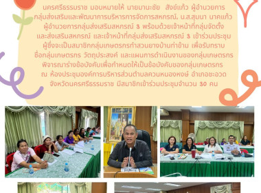 ประชุมผู้ซึ่งจะเป็นสมาชิกกลุ่มเกษตรกรทำสวนยางบ้านท่าข้ามเพื่อ รับทราบชื่อกลุ่มเกษตรกร วัตถุประสงค์ และแผนการดำเนินงานของกลุ่มเกษตรกร พิจารณาร่างข้อบังคับเพื่อกำหนดให้เป็นข้อบังคับของกลุ่มเกษตรกร ณ ห้องประชุมองค์การบริหารส่วนตำบลควนหนองหงษ์ อำเภอชะอวด จัง ... พารามิเตอร์รูปภาพ 3
