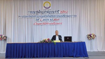 การประชุมใหญ่สามัญประจำปี 2568 ... พารามิเตอร์รูปภาพ 1